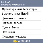 My Wishlist - luskan