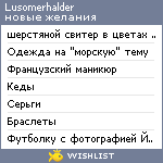 My Wishlist - lusomerhalder