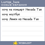 My Wishlist - lustige_hase