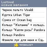 My Wishlist - lustova1