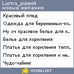 My Wishlist - lustra_puzeni4