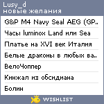 My Wishlist - lusy_d