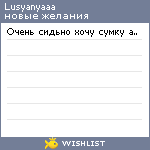 My Wishlist - lusyanyaaa