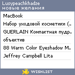 My Wishlist - lusypeachkhadze