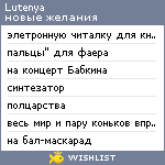 My Wishlist - lutenya