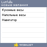 My Wishlist - lutfulla