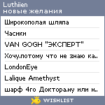 My Wishlist - luthiien