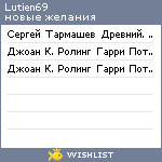 My Wishlist - lutien69