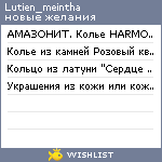 My Wishlist - lutien_meintha