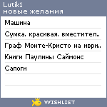 My Wishlist - lutik1