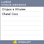 My Wishlist - lutik14