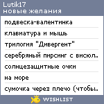 My Wishlist - lutik17