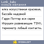 My Wishlist - lutik_baby