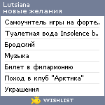 My Wishlist - lutsiana