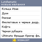 My Wishlist - lutzhematic
