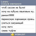 My Wishlist - luxary