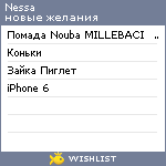 My Wishlist - luzhina62