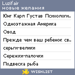 My Wishlist - luzifair