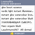 My Wishlist - lvesnushka