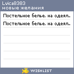 My Wishlist - lvica8383