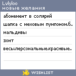 My Wishlist - lvlyloo