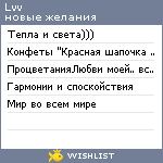 My Wishlist - lvv