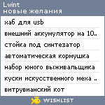 My Wishlist - lwint