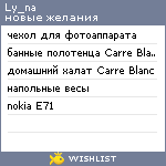 My Wishlist - ly_na