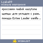 My Wishlist - lyaka89