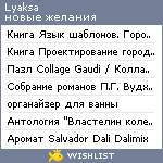 My Wishlist - lyaksa