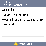 My Wishlist - lyalina