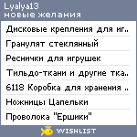 My Wishlist - lyalya13