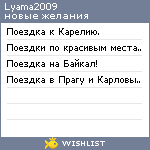 My Wishlist - lyama2009