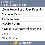 My Wishlist - lyamuur