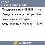 My Wishlist - lyana