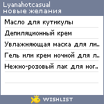 My Wishlist - lyanahotcasual