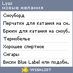 My Wishlist - lyas