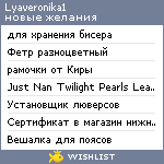 My Wishlist - lyaveronika1