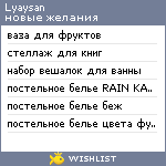 My Wishlist - lyaysan