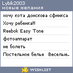 My Wishlist - lybik2003