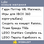 My Wishlist - lybs