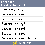 My Wishlist - lychristy