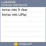 My Wishlist - lydia0606