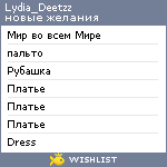 My Wishlist - lydia_deetzz