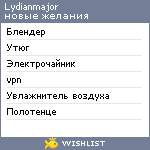 My Wishlist - lydianmajor