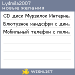 My Wishlist - lydmila2007