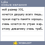 My Wishlist - lyka