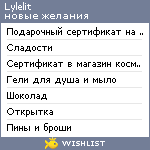 My Wishlist - lylelit