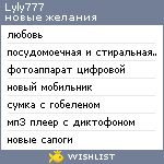 My Wishlist - lyly777