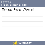 My Wishlist - lylylyla